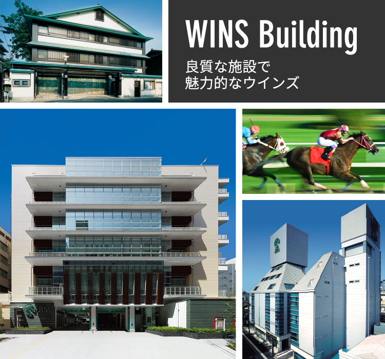 WINS Building 好立地で使いやすく