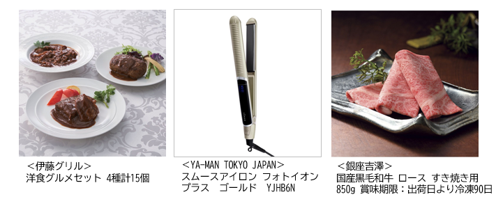 優待25000pt以下.png