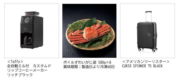優待50000pt以下.png